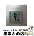 EANコード：4988006202580■通常24時間以内に出荷可能です。※繁忙期やセール等、ご注文数が多い日につきましては　発送まで72時間かかる場合があります。あらかじめご了承ください。■宅配便(送料398円)にて出荷致します。合計3980円以上は送料無料。■ただいま、オリジナルカレンダーをプレゼントしております。■送料無料の「もったいない本舗本店」もご利用ください。メール便送料無料です。■お急ぎの方は「もったいない本舗　お急ぎ便店」をご利用ください。最短翌日配送、手数料298円から■「非常に良い」コンディションの商品につきましては、新品ケースに交換済みです。■中古品ではございますが、良好なコンディションです。決済はクレジットカード等、各種決済方法がご利用可能です。■万が一品質に不備が有った場合は、返金対応。■クリーニング済み。■商品状態の表記につきまして・非常に良い：　　非常に良い状態です。再生には問題がありません。・良い：　　使用されてはいますが、再生に問題はありません。・可：　　再生には問題ありませんが、ケース、ジャケット、　　歌詞カードなどに痛みがあります。アーティスト：CMソング枚数：1枚組み限定盤：通常曲数：18曲曲名：DISK1 1.大きな河と小さな恋2.春一番3.暑中お見舞申し上げます4.微笑み返し5.結婚しようよ6.ライク・ア・バージン7.上海ブギウギ8.鱒9.遥かなる武夷山10.茶林11.太湖船12.翠湖のほとりで13.蘇州夜曲14.鉄腕アトム15.Memory16.ジングル・ベル17.聖しこの夜18.もろびと こぞりてタイアップ情報：大きな河と小さな恋 CMソング:サントリー「烏龍茶」CMソング型番：TOCT-25852発売年月日：2005年11月16日