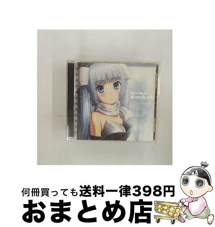 【中古】 ポーカーフェイス/CDシングル（12cm）/KICM-3273 / ミス・モノクローム(堀江由衣) / キングレコード [CD]【宅配便出荷】