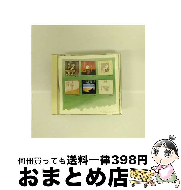 【中古】 さだまさしシングルス全集　第二巻さだまさし篇其の一/CD/WPCL-624 / さだまさし / ダブリューイーエー・ジャパン [CD]【宅配便出荷】