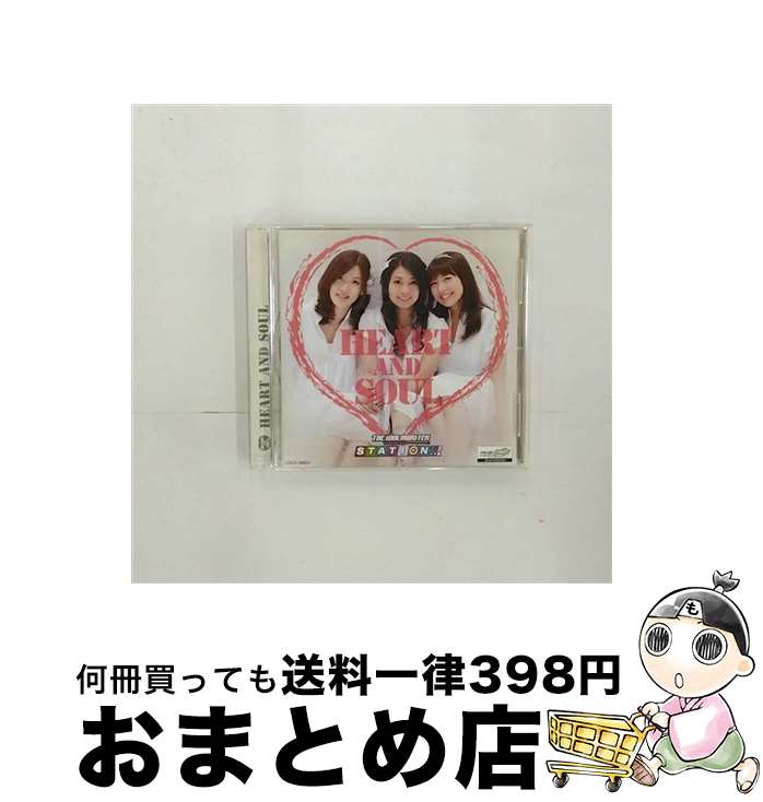 【中古】 HEART　AND　SOUL　-THE　IDOLM＠STER　STATION！！！-/CD/COCX-36824 / 原由実, 沼倉愛美, 浅倉杏美 / 日本コロムビア [CD]【宅配便出荷】