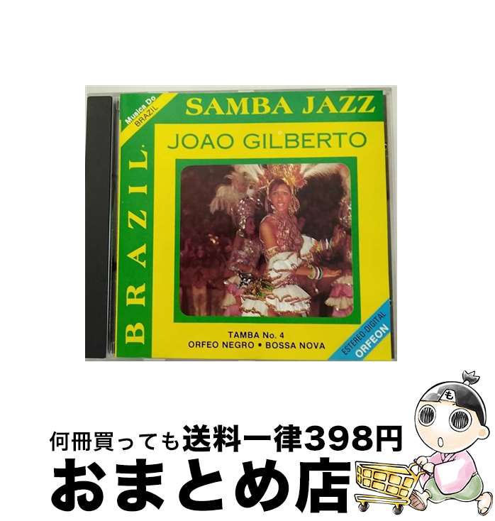 【中古】 Joao Gilberto， Brazil Samba Jazz， Maana De Carnaval － Garotta Do Ipanema 1 － Samba De Una Nota So ジョアン / Various Artists / Orfeon Records CD 【宅配便出荷】