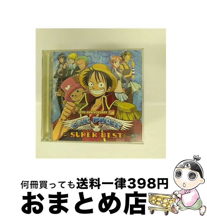 【中古】 ONE　PIECE　SUPER　BEST/CD/AVCA-26235 / TVサントラ, TOMATO CUBE, 推定少女, AI-SACHI, The Kaleidoscope, 上原多香子, きただにひろし, Folder 5, ザ・ベイビースターズ, BON-BON BLANC / [CD]【宅配便出荷】