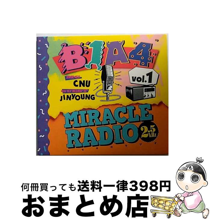 【中古】 Miracle　Radio-2．5kHz-vol．1（完全限定盤）/CD/PCCA-04189 / B1A4 / ポニーキャニオン [CD]【宅配便出荷】
