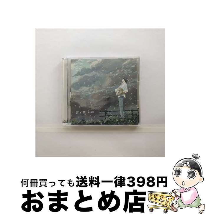 【中古】 言ノ葉＋GREEN　MIND　2012（初回生産限定盤）/CDシングル（12cm）/AUCL-130 / 秦 基博 / アリオラジャパン [CD]【宅配便出荷】