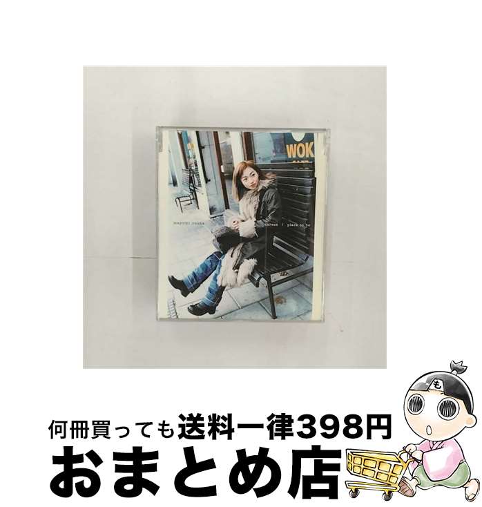 EANコード：4988102220921■こちらの商品もオススメです ● so　loving/CD/PICA-1193 / 飯塚雅弓 / パイオニアLDC [CD] ● 聴かせてよ君の声/CDシングル（12cm）/TKCA-72504 / 飯塚雅弓 / 徳間ジャパンコミュニケーションズ [CD] ■通常24時間以内に出荷可能です。※繁忙期やセール等、ご注文数が多い日につきましては　発送まで72時間かかる場合があります。あらかじめご了承ください。■宅配便(送料398円)にて出荷致します。合計3980円以上は送料無料。■ただいま、オリジナルカレンダーをプレゼントしております。■送料無料の「もったいない本舗本店」もご利用ください。メール便送料無料です。■お急ぎの方は「もったいない本舗　お急ぎ便店」をご利用ください。最短翌日配送、手数料298円から■「非常に良い」コンディションの商品につきましては、新品ケースに交換済みです。■中古品ではございますが、良好なコンディションです。決済はクレジットカード等、各種決済方法がご利用可能です。■万が一品質に不備が有った場合は、返金対応。■クリーニング済み。■商品状態の表記につきまして・非常に良い：　　非常に良い状態です。再生には問題がありません。・良い：　　使用されてはいますが、再生に問題はありません。・可：　　再生には問題ありませんが、ケース、ジャケット、　　歌詞カードなどに痛みがあります。アーティスト：飯塚雅弓枚数：1枚組み限定盤：通常曲数：2曲曲名：DISK1 1.caress2.place to be型番：PICA-0006発売年月日：2000年01月26日