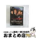 【中古】 レ・ミゼラブル/DVD/HDD-26591