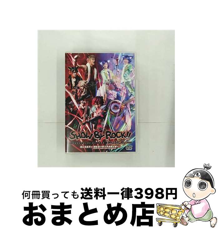 【中古】 超歌劇（ウルトラミュージカル）『幕末Rock』/DVD/GNBA-8066 / NBCユニバーサル・エンターテ..