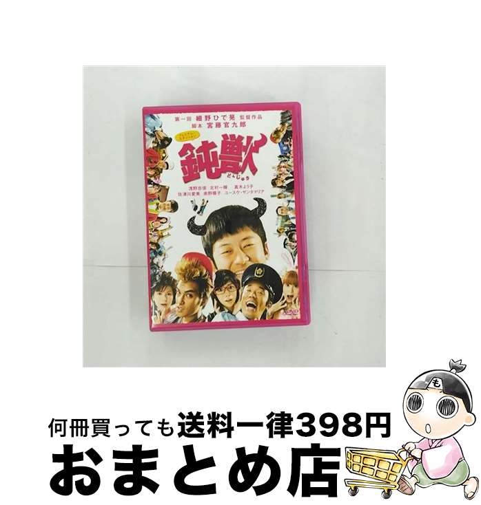 【中古】 鈍獣　プレミアム・エディション/DVD/GNBD-7592 / ジェネオン・ユニバーサル [DVD]【宅配便出荷】