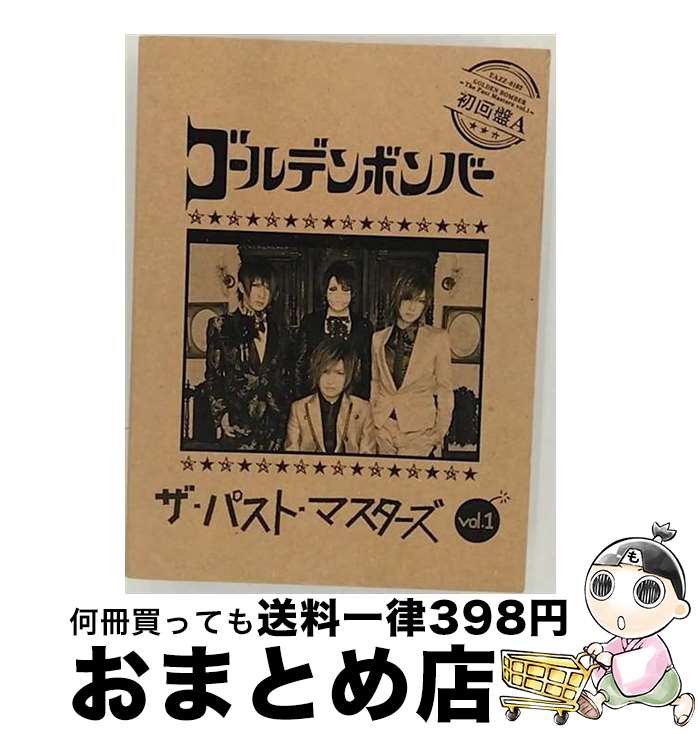 【中古】 ザ・パスト・マスターズ　vol．1（初回限定盤A）/CD/EAZZ-0102 / ゴールデンボンバー / Zany Zap [CD]【宅配便出荷】