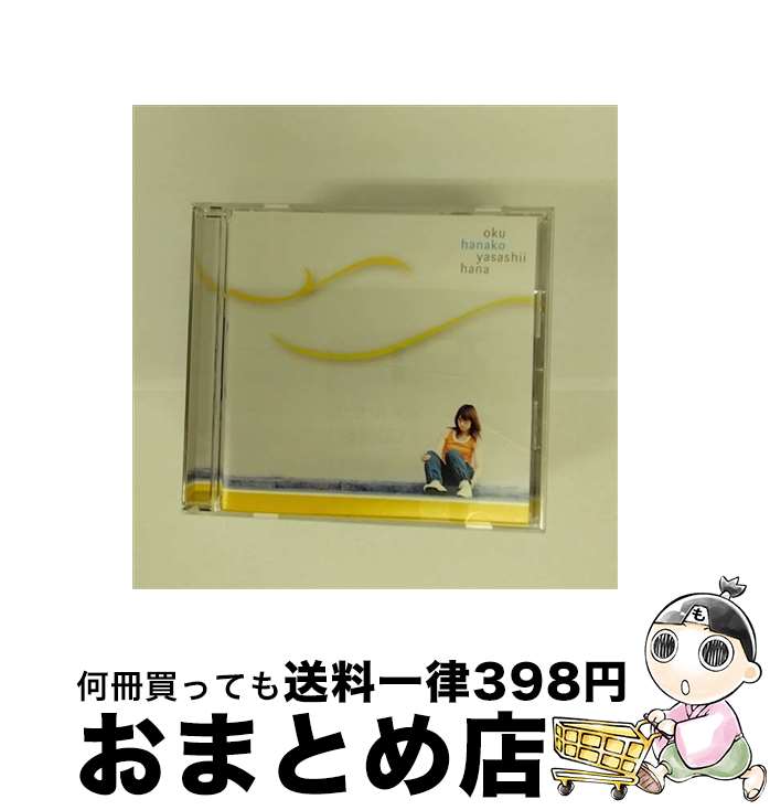 【中古】 やさしい花/CDシングル（12cm）/PCCA-70117 / 奥華子, 上杉洋史 / ポニーキャニオン [CD]【宅配便出荷】