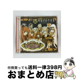 【中古】 うるるんクエスト　恋遊記　オリジナルサウンドトラック/CD/KDSD-00072 / ゲーム・ミュージック, 森久保祥太郎 / ティームエンタテインメント [CD]【宅配便出荷】