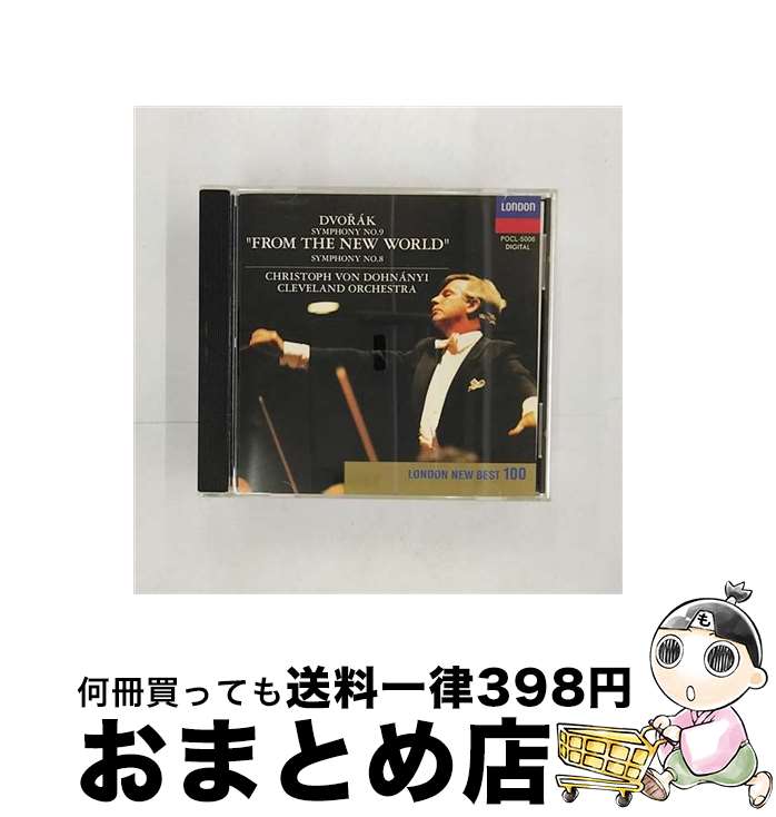 【中古】 新世界より＊交響曲第9番ホ短調/CD/POCL-5006 / クリーヴランド管弦楽団 / ポリドール [CD]【宅配便出荷】