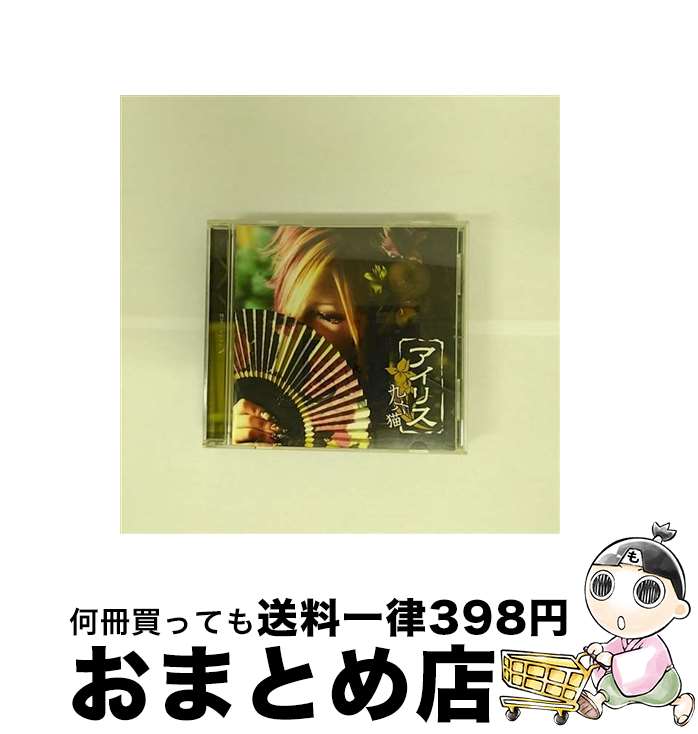 【中古】 アイリス/CD/DGSA-10059 / 96猫 / due [CD]【宅配便出荷】