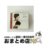 【中古】 僕らは静かに消えていく/CDシングル（12cm）/UPCH-9143 / 山崎まさよし / ユニバーサルJ [CD]【宅配便出荷】