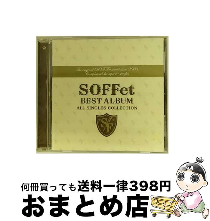 【中古】 SOFFet　BEST　ALBUM　～ALL　SINGLES　COLLECTION～/CD/RZCD-45950 / SOFFet, SOFFet with mihimaru GT / エイベックス・エンタテインメント [CD]【宅配便出荷】