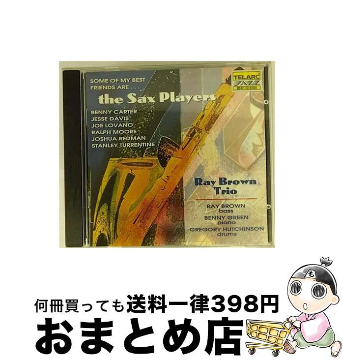 【中古】 Ray Brown レイブラウン / Some Of My Best Friends Are... / Ray -Trio- Brown / Telarc [CD]【宅配便出荷】