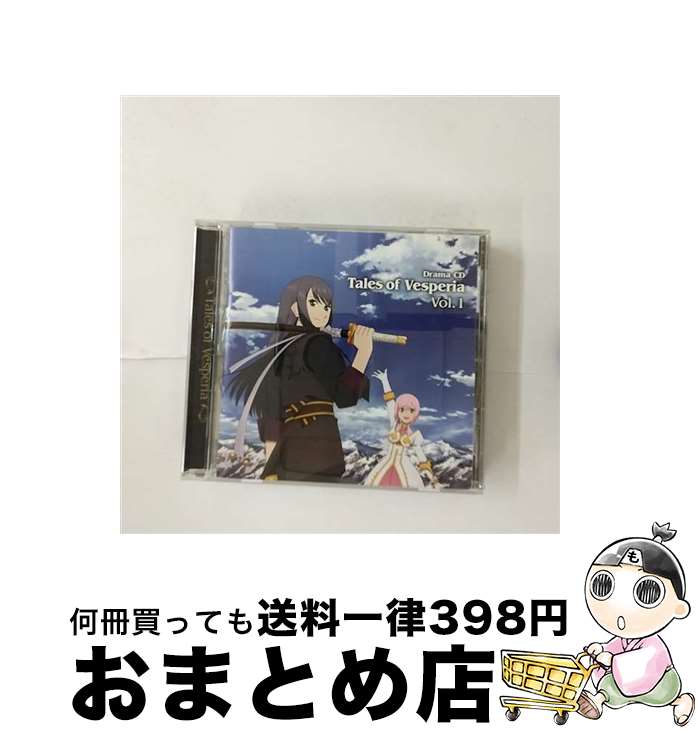 【中古】 ドラマCD「テイルズ　オブ　ヴェスペリア」第1巻/CD/FCCT-0094 / ドラマ, 鳥海浩輔, 中原麻衣, 渡辺久美子, 森永理科, 竹本英史, 久川綾, 宮野真守, 石井真, 小山 / [CD]【宅配便出荷】