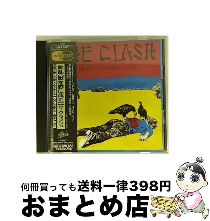 【中古】 動乱（獣を野に放て）/CD/ESCA-5267 / ザ・クラッシュ / エピックレコードジャパン [CD]【宅配便出荷】