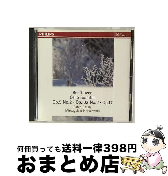 EANコード：4988011156908■通常24時間以内に出荷可能です。※繁忙期やセール等、ご注文数が多い日につきましては　発送まで72時間かかる場合があります。あらかじめご了承ください。■宅配便(送料398円)にて出荷致します。合計3980円以上は送料無料。■ただいま、オリジナルカレンダーをプレゼントしております。■送料無料の「もったいない本舗本店」もご利用ください。メール便送料無料です。■お急ぎの方は「もったいない本舗　お急ぎ便店」をご利用ください。最短翌日配送、手数料298円から■「非常に良い」コンディションの商品につきましては、新品ケースに交換済みです。■中古品ではございますが、良好なコンディションです。決済はクレジットカード等、各種決済方法がご利用可能です。■万が一品質に不備が有った場合は、返金対応。■クリーニング済み。■商品状態の表記につきまして・非常に良い：　　非常に良い状態です。再生には問題がありません。・良い：　　使用されてはいますが、再生に問題はありません。・可：　　再生には問題ありませんが、ケース、ジャケット、　　歌詞カードなどに痛みがあります。アーティスト：カザルス（パブロ）枚数：1枚組み限定盤：通常曲数：3曲曲名：DISK1 1.チェロ・ソナタ第2番ト短調2.チェロ・ソナタ第5番ニ長調3.チェロ・ソナタ・ヘ長調型番：PHCP-9550発売年月日：1997年04月25日