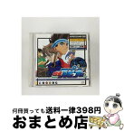 【中古】 ハイパー・サウンド・ギグス「超速スピナー」音楽集/CD/PSCR-5793 / rub-down, 森久保祥太郎, なかじまちあき / ポリスター [CD]【宅配便出荷】