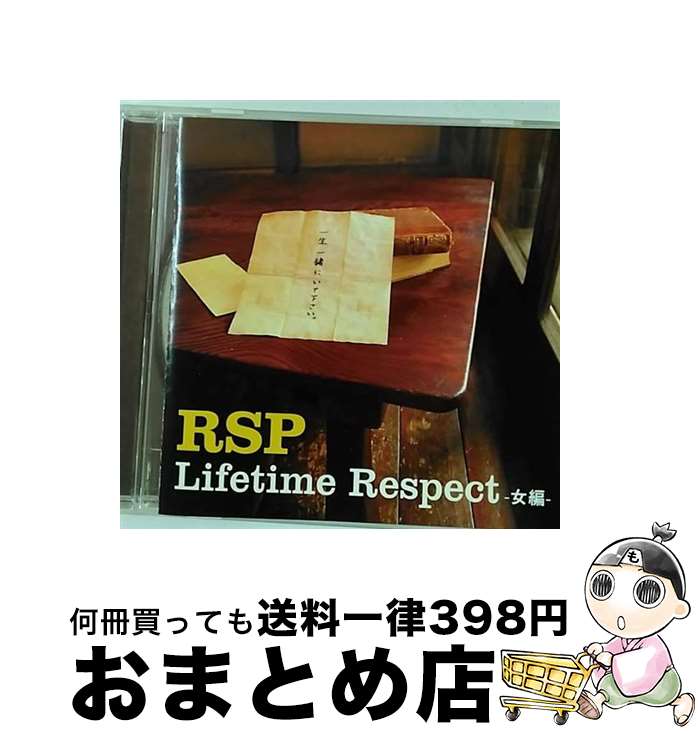 š LifetimeRespect--/CD󥰥12cm/SRCL-6610 / RSP / ˡߥ塼å쥳...