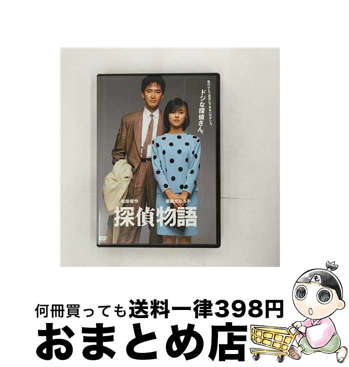 EANコード：4997766600123■通常24時間以内に出荷可能です。※繁忙期やセール等、ご注文数が多い日につきましては　発送まで72時間かかる場合があります。あらかじめご了承ください。■宅配便(送料398円)にて出荷致します。合計3980円以上は送料無料。■ただいま、オリジナルカレンダーをプレゼントしております。■送料無料の「もったいない本舗本店」もご利用ください。メール便送料無料です。■お急ぎの方は「もったいない本舗　お急ぎ便店」をご利用ください。最短翌日配送、手数料298円から■「非常に良い」コンディションの商品につきましては、新品ケースに交換済みです。■中古品ではございますが、良好なコンディションです。決済はクレジットカード等、各種決済方法がご利用可能です。■万が一品質に不備が有った場合は、返金対応。■クリーニング済み。■商品状態の表記につきまして・非常に良い：　　非常に良い状態です。再生には問題がありません。・良い：　　使用されてはいますが、再生に問題はありません。・可：　　再生には問題ありませんが、ケース、ジャケット、　　歌詞カードなどに痛みがあります。出演：岸田今日子、財津一郎、秋川リサ、松田優作、薬師丸ひろこ監督：根岸吉太郎製作年：1983年製作国名：日本画面サイズ：ビスタカラー：カラー枚数：1枚組み限定盤：通常映像特典：劇場予告編／TVCM型番：KABD-88発売年月日：2000年12月22日