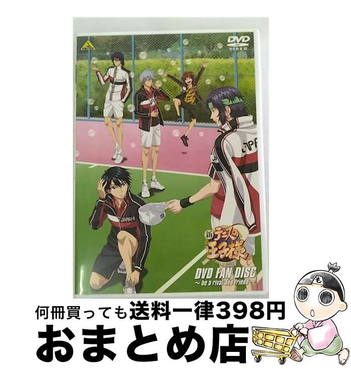 【中古】 新テニスの王子様　DVD　FAN　DISC　～be　a　rival　and　friend～/DVD/BCBAー4569 / バンダ..