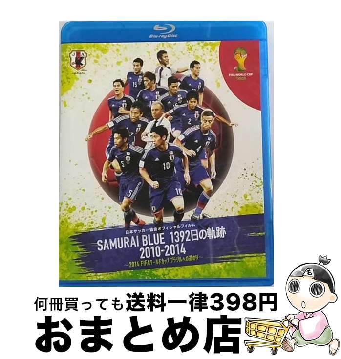 yÁz {TbJ[ItBVtB SAMURAI BLUE 1392̋O 2010-2014 `2014 FIFA [hJbv uWւ̓̂`(Blu-ray) / Ѓ\j[EsN`[Y [DVD]yz֏oׁz