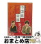 【中古】 NHK外国語講座　中国語会話/DVD/VPBN-15400 / NHKエンタープライズ [DVD]【宅配便出荷】