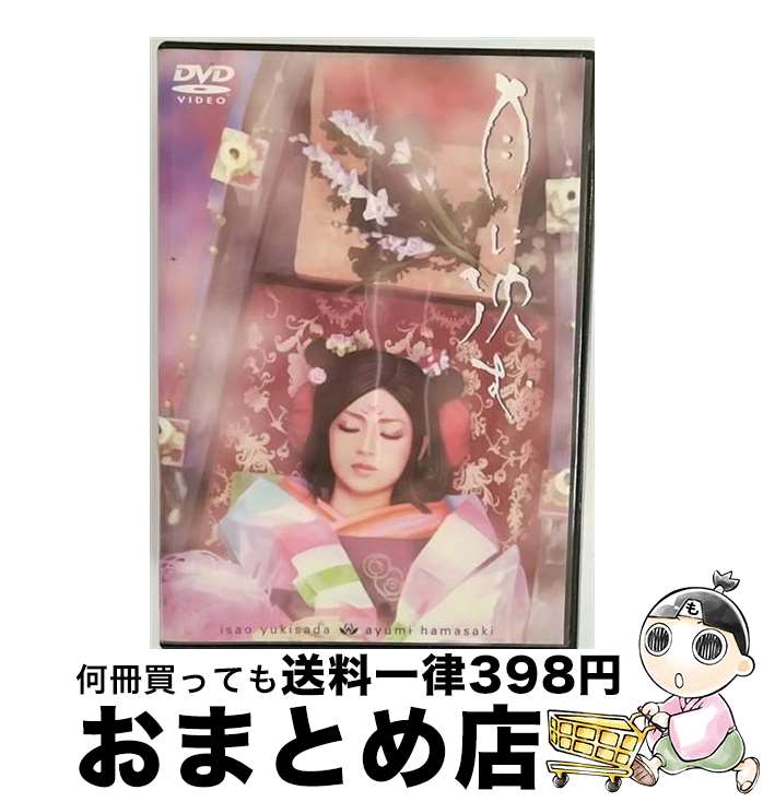 【中古】 月に沈む/DVD/AVBD-91117 / エイベックス・マーケティング・コミュニケーションズ [DVD]【宅..