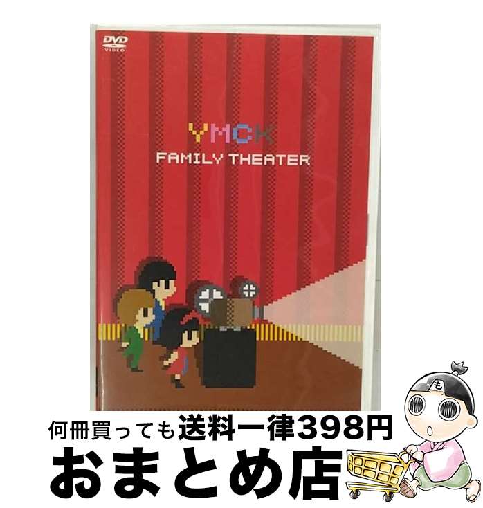 【中古】 ファミリーシアター/DVD/AVBD-91577 / エイベックス・エンタテインメント [DVD]【宅配便出荷】