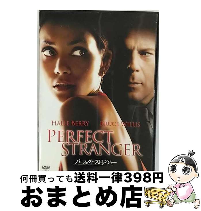 【中古】 パーフェクト ストレンジャー/DVD/TSDD-45002 / ソニー ピクチャーズエンタテインメント DVD 【宅配便出荷】