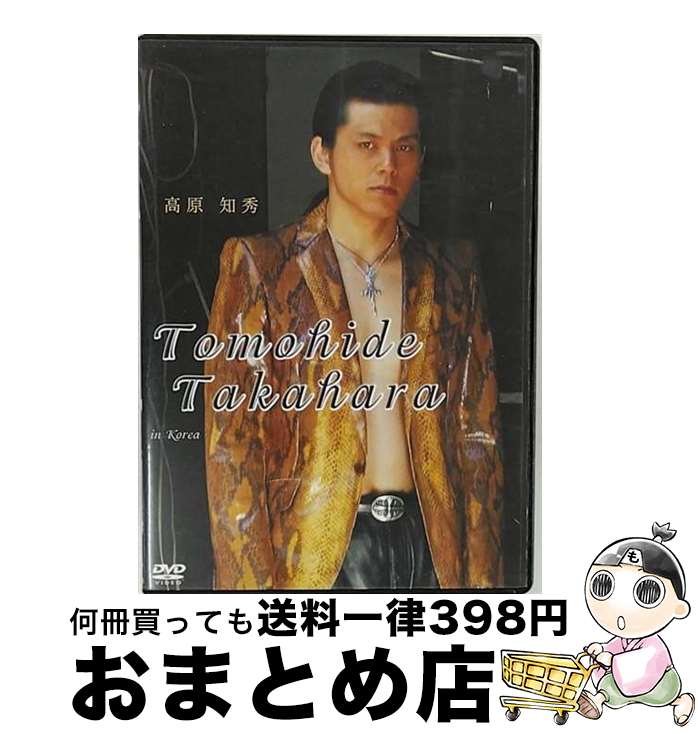 【中古】 Tomohide　Takahara/DVD/BLZ-003 / 日本メディアサプライ [DVD]【宅配便出荷】