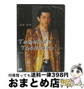 EANコード：4547770000244■こちらの商品もオススメです ● Takuya「Metamorphose」/DVD/PCBX-51111 / ポニーキャニオン [DVD] ■通常24時間以内に出荷可能です。※繁忙期やセール等、ご注文数が多い日につきましては　発送まで72時間かかる場合があります。あらかじめご了承ください。■宅配便(送料398円)にて出荷致します。合計3980円以上は送料無料。■ただいま、オリジナルカレンダーをプレゼントしております。■送料無料の「もったいない本舗本店」もご利用ください。メール便送料無料です。■お急ぎの方は「もったいない本舗　お急ぎ便店」をご利用ください。最短翌日配送、手数料298円から■「非常に良い」コンディションの商品につきましては、新品ケースに交換済みです。■中古品ではございますが、良好なコンディションです。決済はクレジットカード等、各種決済方法がご利用可能です。■万が一品質に不備が有った場合は、返金対応。■クリーニング済み。■商品状態の表記につきまして・非常に良い：　　非常に良い状態です。再生には問題がありません。・良い：　　使用されてはいますが、再生に問題はありません。・可：　　再生には問題ありませんが、ケース、ジャケット、　　歌詞カードなどに痛みがあります。出演：高原知秀製作年：2004年製作国名：日本画面サイズ：スタンダードカラー：カラー枚数：1枚組み限定盤：通常型番：BLZ-003発売年月日：2004年08月10日