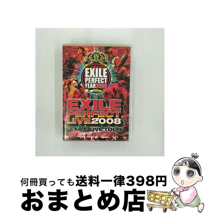 【中古】 EXILE LIVE TOUR EXILE PERFECT LIVE 2008/DVD/RZBD-46157 / Avex Entertainment...