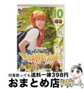 【中古】 ロケみつ〜ロケ×ロケ×ロケ〜 桜 稲垣早希の西日本横断ブログ旅10 サルの巻/DVD/YRBN-90257 / よしもとアール・アンド・シー [DVD...