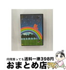 【中古】 ソラトビデオ4/DVD/UPBH-1170 / ユニバーサルJ [DVD]【宅配便出荷】