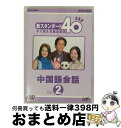 EANコード：4988021151245■通常24時間以内に出荷可能です。※繁忙期やセール等、ご注文数が多い日につきましては　発送まで72時間かかる場合があります。あらかじめご了承ください。■宅配便(送料398円)にて出荷致します。合計3980円以上は送料無料。■ただいま、オリジナルカレンダーをプレゼントしております。■送料無料の「もったいない本舗本店」もご利用ください。メール便送料無料です。■お急ぎの方は「もったいない本舗　お急ぎ便店」をご利用ください。最短翌日配送、手数料298円から■「非常に良い」コンディションの商品につきましては、新品ケースに交換済みです。■中古品ではございますが、良好なコンディションです。決済はクレジットカード等、各種決済方法がご利用可能です。■万が一品質に不備が有った場合は、返金対応。■クリーニング済み。■商品状態の表記につきまして・非常に良い：　　非常に良い状態です。再生には問題がありません。・良い：　　使用されてはいますが、再生に問題はありません。・可：　　再生には問題ありませんが、ケース、ジャケット、　　歌詞カードなどに痛みがあります。出演：HOW　TO、北山えりカラー：カラー枚数：1枚組み限定盤：通常型番：VPBN-15124発売年月日：2003年06月25日