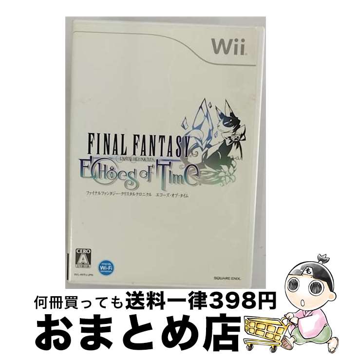 【中古】 ファイナルファンタジー・クリスタルクロニクル エコーズ・オブ・タイム/Wii/RVLPRFFJ/A 全年齢対象 / スクウェア・エニックス【宅配便出荷】