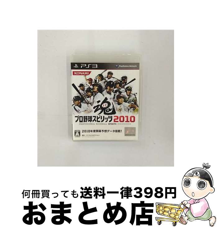 【中古】 プロ野球スピリッツ2010/PS3/BLJM-60205/A 全年齢対象 / コナミデジタルエンタテインメント【宅配便出荷】