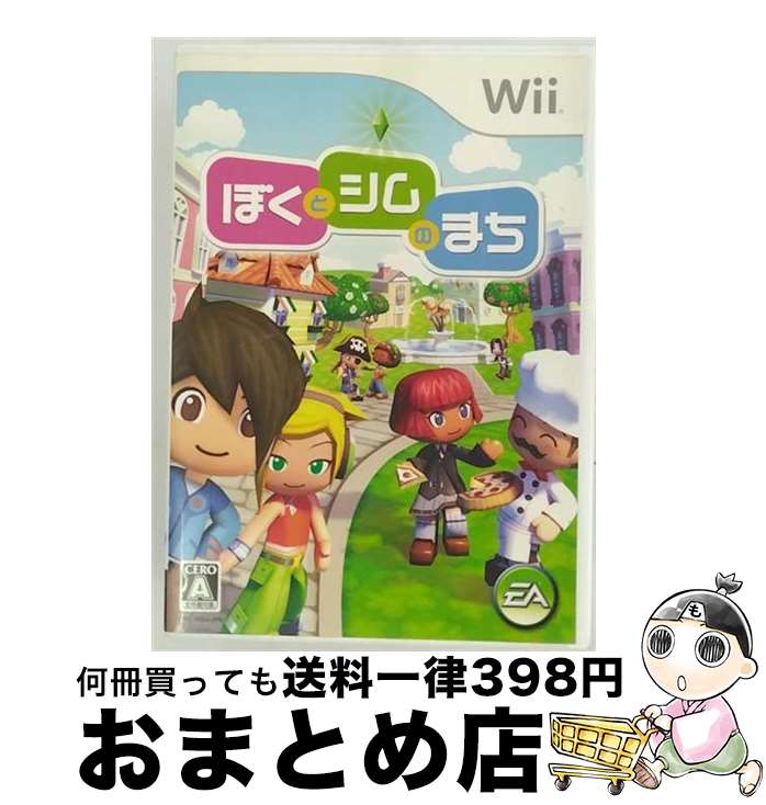 【中古】 ぼくとシムのまち/Wii/RVLPRSIJ/A 全年齢対象 / エレクトロニック・アーツ【宅配便出荷】