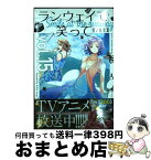 【中古】 ランウェイで笑って vol．15 / 猪ノ谷 言葉 / 講談社 [コミック]【宅配便出荷】