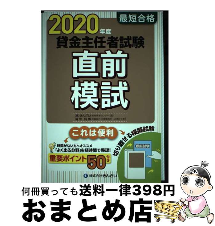 š û߶ǤԻľϻ 2020ǯ /  , ()󤶤ȥ󥿡 / 󤶤 [ñ]ؽв١