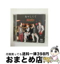 【中古】 女々しくて（DVD（「女々しくて」ライブ）付）/CDシングル（12cm）/EAZZ-0026 / / [CD]【宅配便出荷】