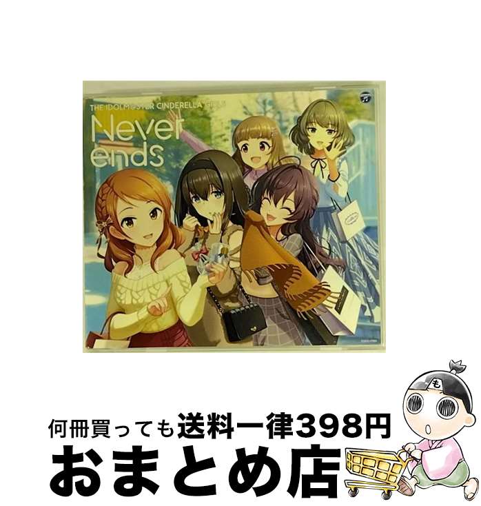 EANコード：4549767111025■こちらの商品もオススメです ● THE　IDOLM＠STER　CINDERELLA　GIRLS　STARLIGHT　MASTER　08　BEYOND　THE　STARLIGHT/CDシングル（12cm）/COCC-17148 / THE IDOLM@STER CINDERELLA GIRLS / 日本コロムビア [CD] ● THE　IDOLM＠STER　CINDERELLA　MASTER　Trust　me/CDシングル（12cm）/COCC-17541 / 歌:安部菜々、一ノ瀬志希、佐久間まゆ、北条加蓮、鷹富士茄子、鷺沢文香、本田未央、南条光、喜多日菜子 / 日本コロムビア [CD] ● THE　IDOLM＠STER　CINDERELLA　GIRLS　STARLIGHT　MASTER　04　生存本能ヴァルキュリア/CDシングル（12cm）/COCC-17144 / 新田美波、鷺沢文香、橘ありす、高森藍子、相葉夕美 / 日本コロムビア [CD] ● THE　IDOLM＠STER　CINDERELLA　GIRLS　STARLIGHT　MASTER　29　クレイジークレイジー/CDシングル（12cm）/COCC-17519 / 歌:一ノ瀬志希、宮本フレデリカ / 日本コロムビア [CD] ● KING　OF　PRISM　ALL　STARS　-プリズムショー☆ベストテン-「LOVEグラフィティ」/CDシングル（12cm）/EYCA-12855 / SePTENTRION(CV.寺島惇太、斉藤壮馬、畠中祐、八代拓、五十嵐雅、永塚拓馬、内田雄馬) / エイベックス・ピクチャーズ株式会社(Music) [CD] ● THE　IDOLM＠STER　CINDERELLA　GIRLS　STARLIGHT　MASTER　GOLD　RUSH！　05　オレンジタイム/CDシングル（12cm）/COCC-17835 / 輿水幸子(CV:竹達彩奈), 白坂小梅(CV:桜咲千依), 星輝子(CV:松田颯水) / 日本コロムビア [CD] ● THE　IDOLM＠STER　CINDERELLA　GIRLS　STARLIGHT　MASTER　37　Needle　Light/CDシングル（12cm）/COCC-17527 / 歌:上条春菜(CV長島光那)、荒木比奈(CV田辺留依) / 日本コロムビア [CD] ● THE　IDOLM＠STER　PLATINUM　MASTER　03　アマテラス/CDシングル（12cm）/COCC-17213 / 歌:萩原雪歩、三浦あずさ、四条貴音、秋月律子 / 日本コロムビア [CD] ■通常24時間以内に出荷可能です。※繁忙期やセール等、ご注文数が多い日につきましては　発送まで72時間かかる場合があります。あらかじめご了承ください。■宅配便(送料398円)にて出荷致します。合計3980円以上は送料無料。■ただいま、オリジナルカレンダーをプレゼントしております。■送料無料の「もったいない本舗本店」もご利用ください。メール便送料無料です。■お急ぎの方は「もったいない本舗　お急ぎ便店」をご利用ください。最短翌日配送、手数料298円から■「非常に良い」コンディションの商品につきましては、新品ケースに交換済みです。■中古品ではございますが、良好なコンディションです。決済はクレジットカード等、各種決済方法がご利用可能です。■万が一品質に不備が有った場合は、返金対応。■クリーニング済み。■商品状態の表記につきまして・非常に良い：　　非常に良い状態です。再生には問題がありません。・良い：　　使用されてはいますが、再生に問題はありません。・可：　　再生には問題ありませんが、ケース、ジャケット、　　歌詞カードなどに痛みがあります。アーティスト：THE IDOLM＠STER CINDERELLA GIRLS！！枚数：1枚組み限定盤：通常曲数：6曲曲名：DISK1 1.Never ends2.Brand new！3.Never ends（オリジナル・カラオケ）4.Brand new！（オリジナル・カラオケ）5.Never ends（Game Version）（BONUS TRACK）6.Brand new！（Game Version）（BONUS TRACK）タイアップ情報：Never ends ゲーム・ミュージック:バンダイナムコエンターテインメント社ゲーム・アプリ「アイドルマスター シンデレラガールズ」より型番：COCC-17851発売年月日：2020年12月02日