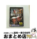 【中古】 DVD 錨を上げて/ジーン・ケリー、フランク・シナトラ / ジョージ・シドニー / ファーストミュージック [DVD Audio]【宅配便出荷】