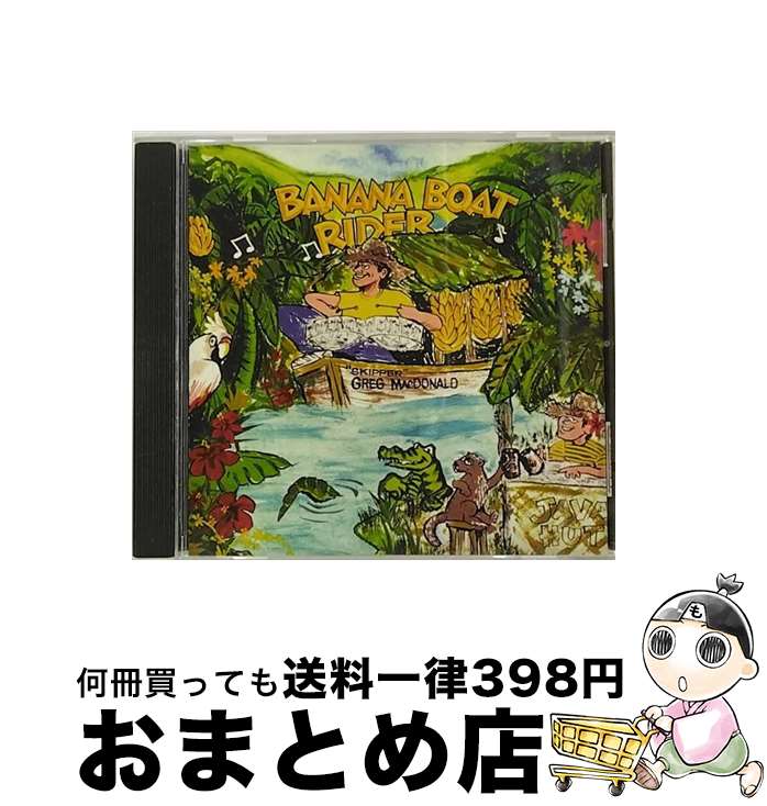 【中古】 Banana Boat Rider / Greg Macdonald / CD Baby [CD]【宅配便出荷】