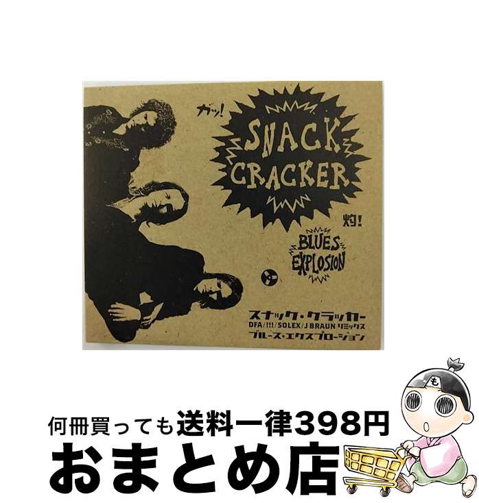 【中古】 スナック・クラッカー/CD/VICP-62912 / ブルース・エクスプロージョン / ビクターエンタテインメント [CD]【宅配便出荷】