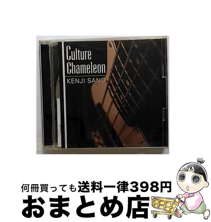 【中古】 Culture Chameleon/CD/RZCD-46990 / KENJI SANO / rhythm zone CD 【宅配便出荷】