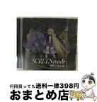 【中古】 TVアニメ『夜ノヤッターマン』OP主題歌　「極限Dreamer」（アニメ盤）/CDシングル（12cm）/LACM-34306 / SCREEN mode / ランティス [CD]【宅配便出荷】